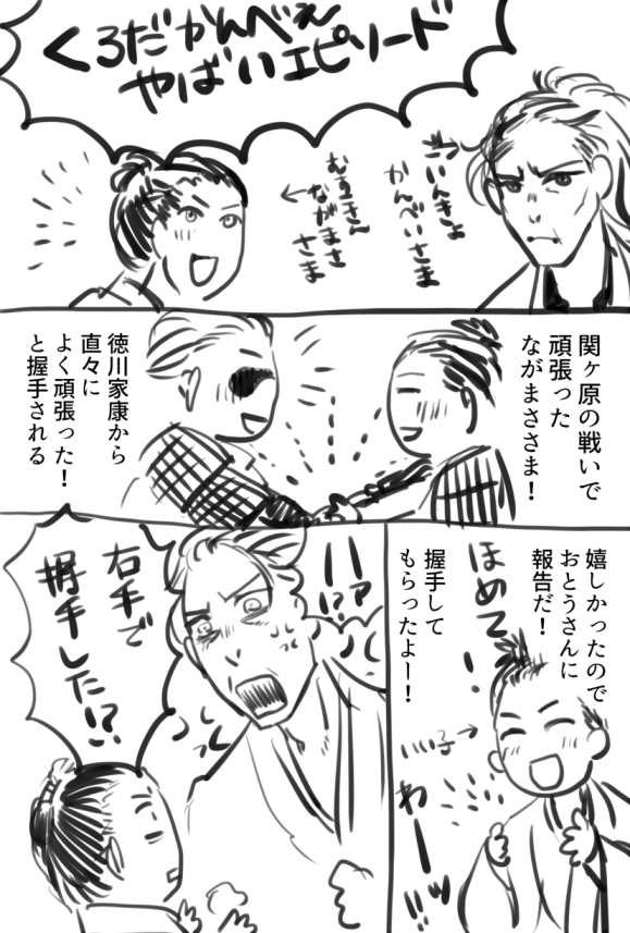 刀剣乱舞 刀ステ一挙無料配信 黒田さんについて 初見で だうとー ってなったところ かずさ の漫画