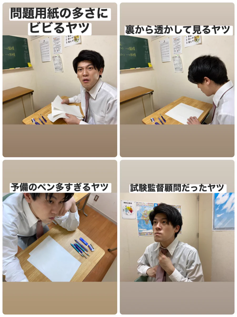 どこの学校でもあるある？www期末テスト中に現れる人たちまとめwww