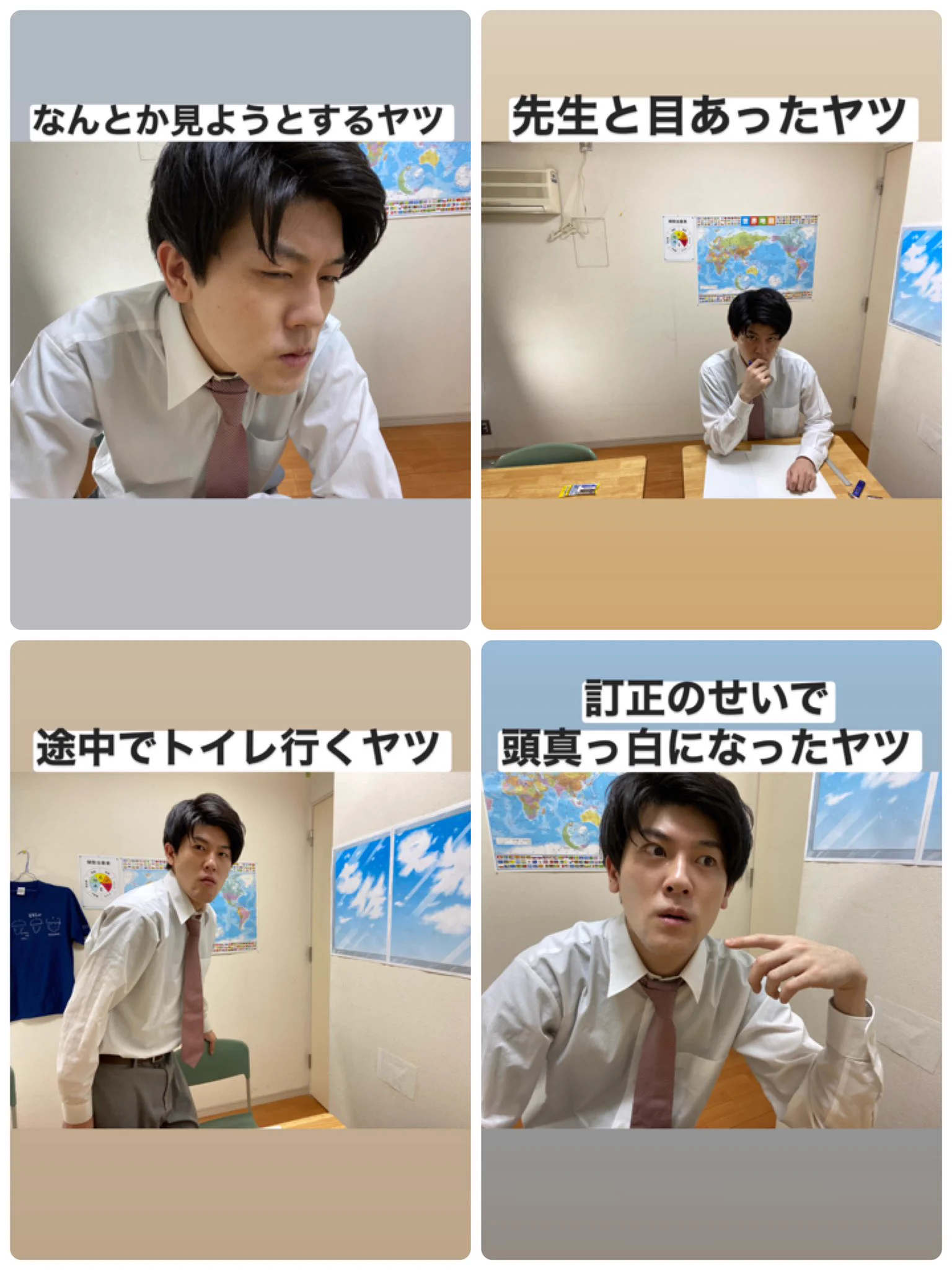 どこの学校でもあるある？www期末テスト中に現れる人たちまとめwww