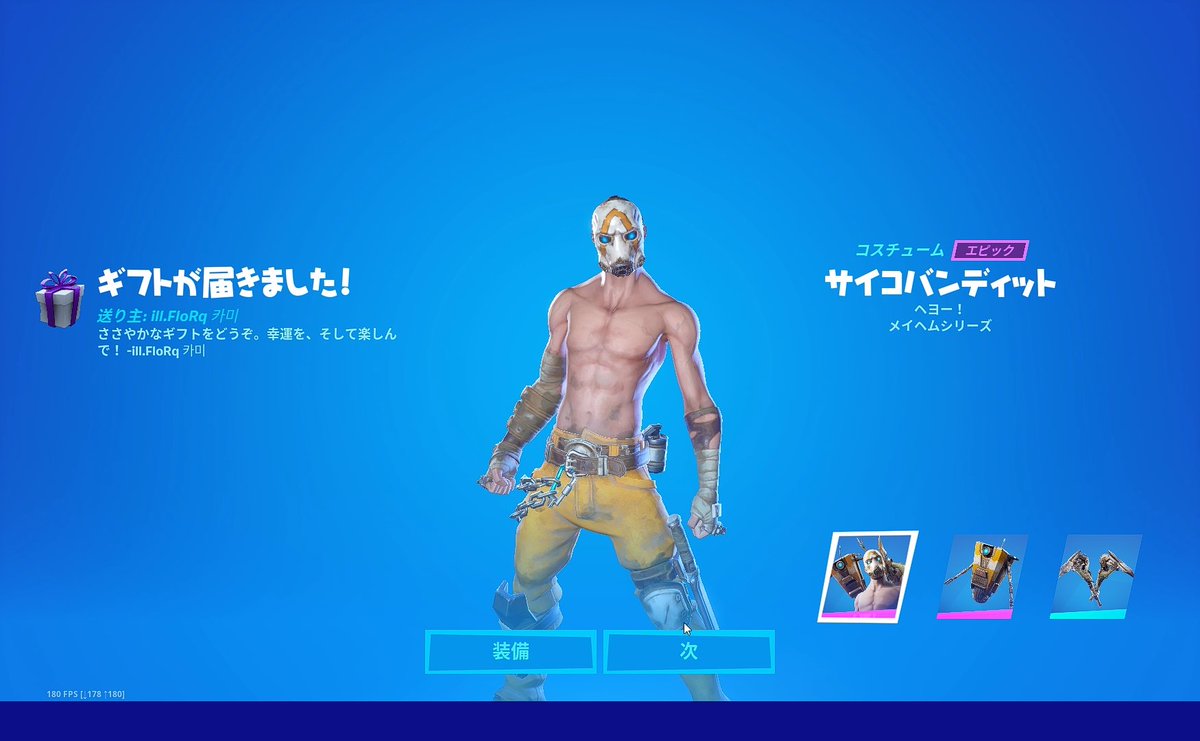 Псих фортнайт. Псих бордерлендс фортнайт. Как получить психа в фортнайте. Фортнайт бордерлендс. Коды на скины в фортнайт.