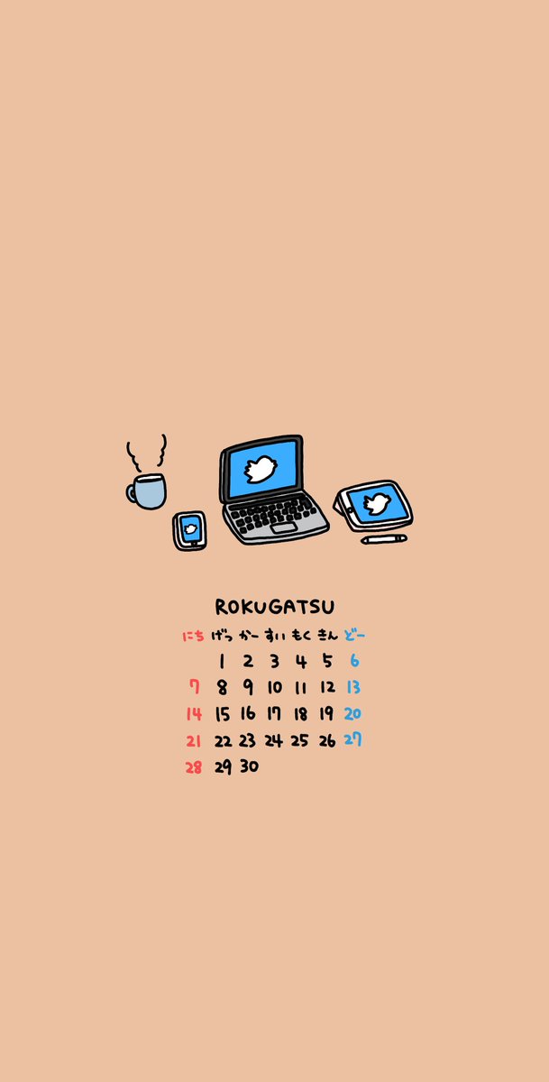 さかもとこのみ 6月のカレンダー描いたよ 今月もカレンダー作ったので調節して壁紙に使ってね 加工や二次配布 自作発言はngです 使う時いいねしてくれたら嬉しいな Rtでお友達にもおすすめしてもらえたら嬉しいな よろしゅうに ホーム画面