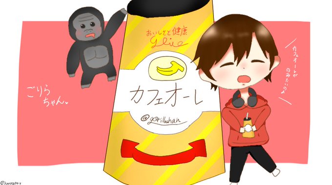 カフェオーレの歌のtwitterイラスト検索結果 カフェオーレの歌のtwitterイラスト検索結果