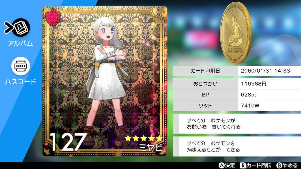 ミヤビ ポケモン剣盾 Pokemon Knight Twitter
