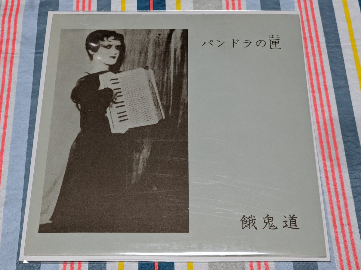 餓鬼道　パンドラの匣 今日の邦楽～ 餓鬼道／パンドラの匣 愛媛県は松山にて結成されたバンド