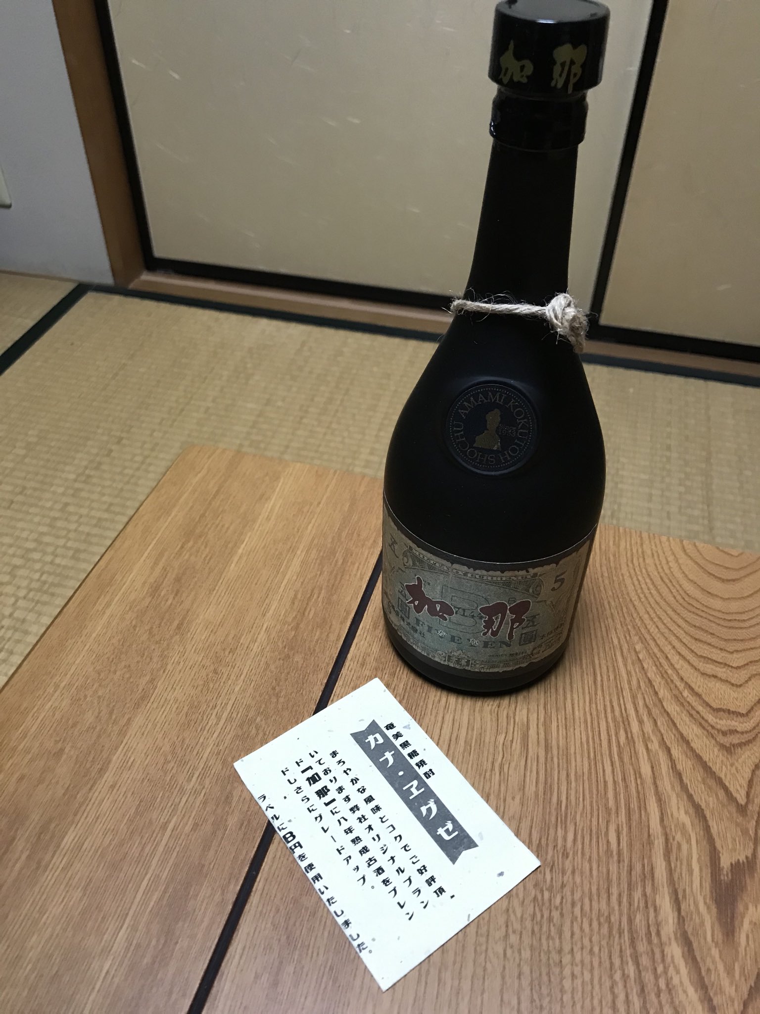 激レア☆ カナ・ヱグゼ 加那 西平酒造 未開封 Kenkichi NAKASUJI on X: 