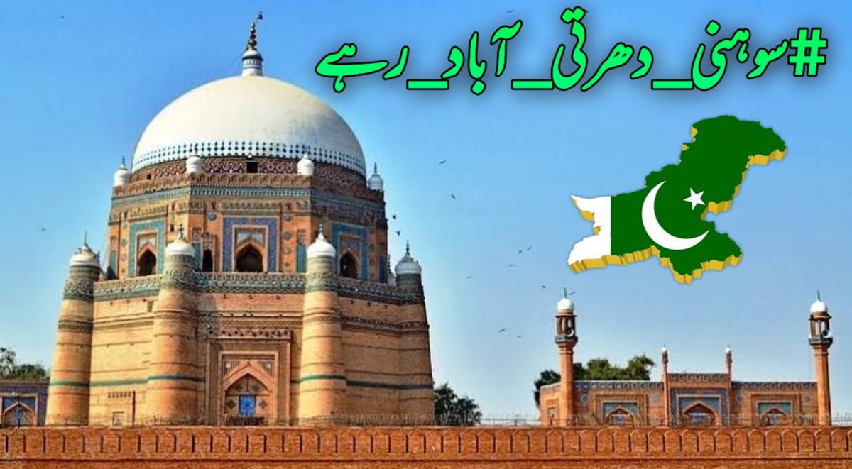 rjshahid7's tweet photo. Pakistan should be recognised as a supporting nation and not as a terrorist country 
#سوہنی_دھرتی_آباد_رہے https://t.co/oa3OLelXAW