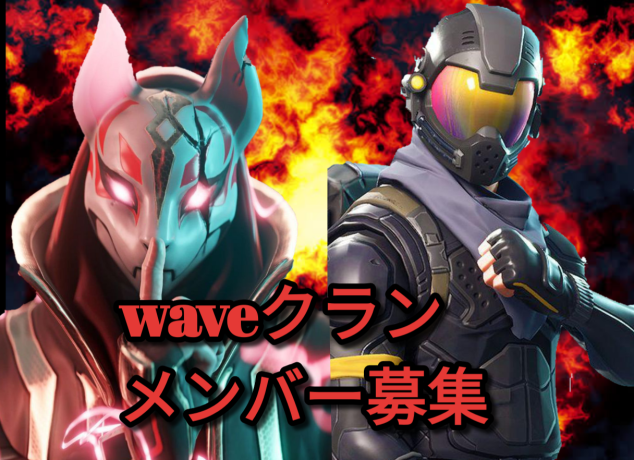 wave83911389's tweet photo. waveクラン募集します！
興味がある方は下の画像見てください！
このクランはいずれ大規模なクランにしていきます！
クラン勧誘待ちの方も待ってます！ https://t.co/7dLVo7q4sD