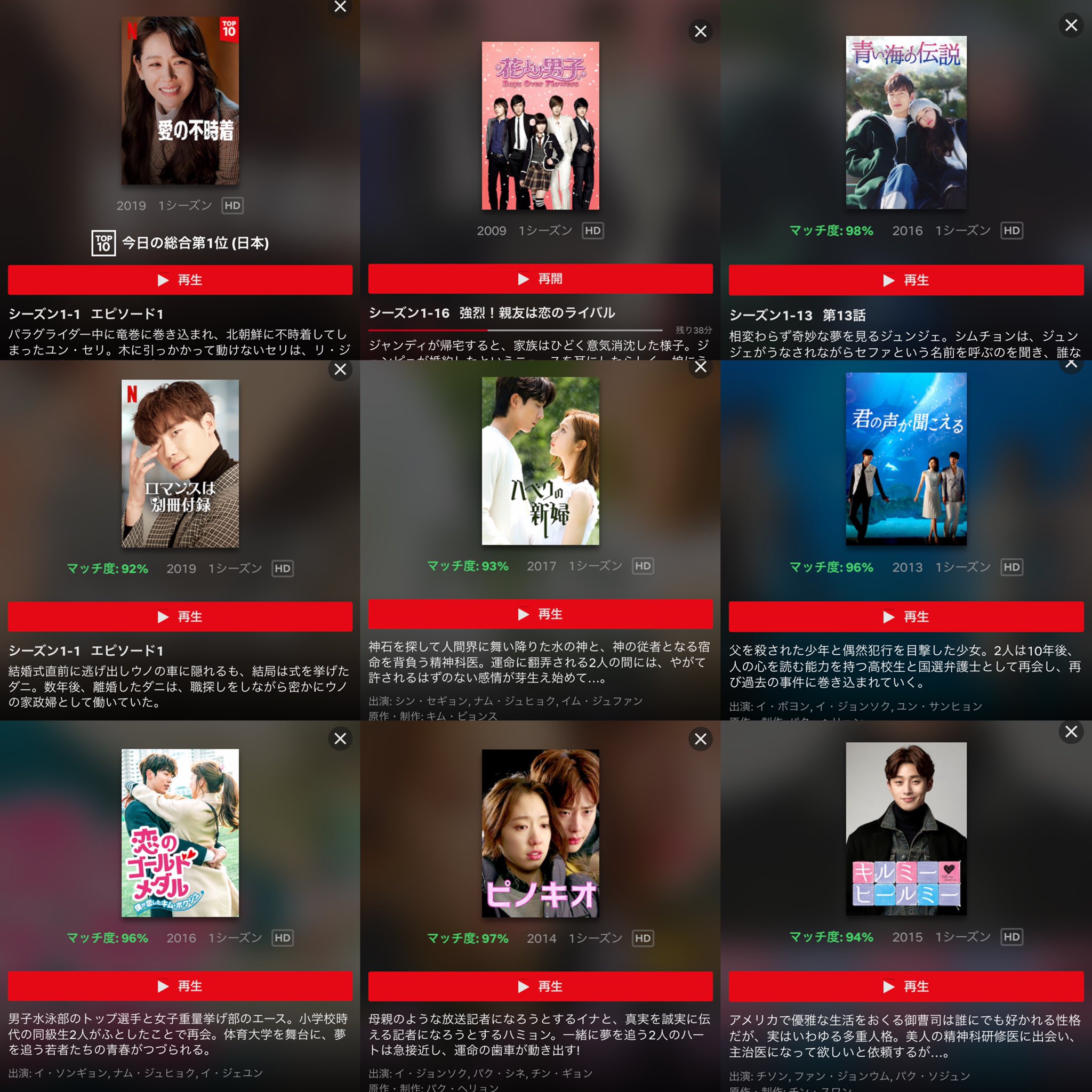 미유 Netflixおすすめ韓ドラ集 ネトフリの韓ドラいっぱいみた中で私の絶対見て欲しい ってゆうおすすめです 加入してる人是非見て語ってください 韓国ドラマ好きな人と繋がりたい 韓ドラ好きな人rt 미유 Netflixおすすめ韓ドラ集 ネトフリの韓ドラいっぱいみた中で私の絶対見て欲しい ってゆうおすすめです 加入してる人是非見て語ってください 韓国ドラマ好きな人と繋がりたい 韓ドラ好きな人rt