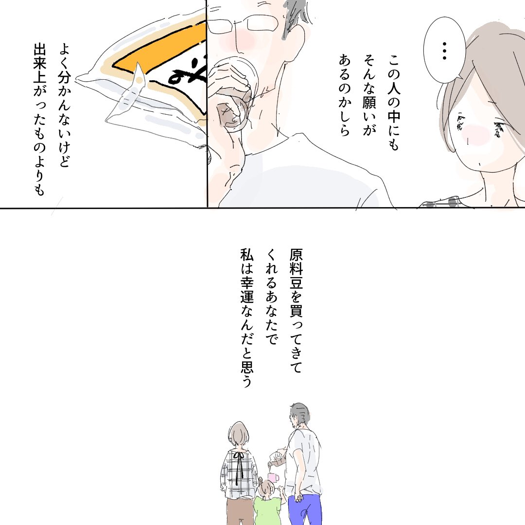 ポップコーン②
#育児漫画 