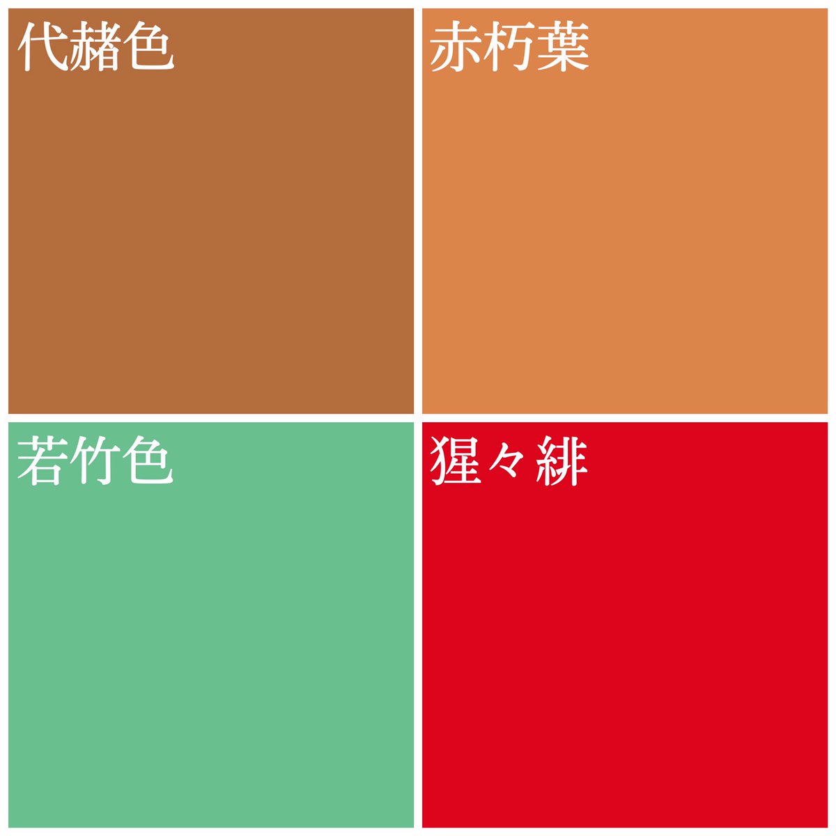 オタクの為のパーソナルカラー診断characolo マエダ 東京池袋 大阪心斎橋 ヴィル様を構成する色は 髪色は亜麻色 亜麻 の糸の色 スプリング アメジスト 紫水晶の色 サマー スプリング 瞳はウィスタリア 藤の花の色 サマー リップは鳩羽色 鳩の