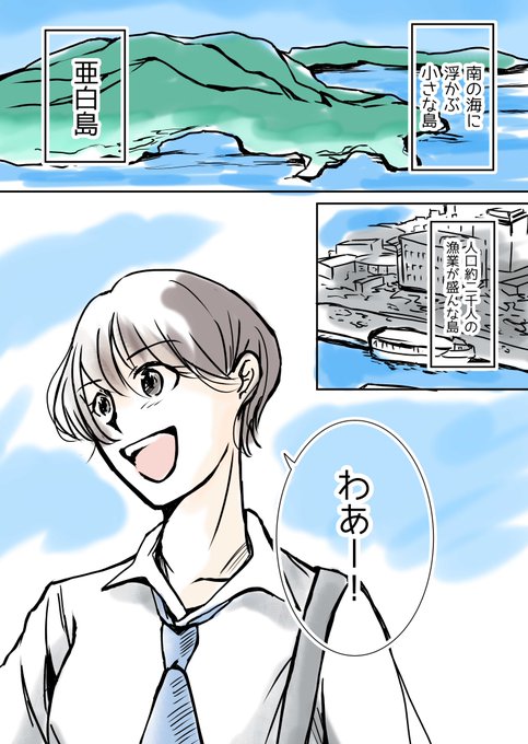 Twoucan 亜白の演劇部 の注目ツイート イラスト マンガ コスプレ モデル