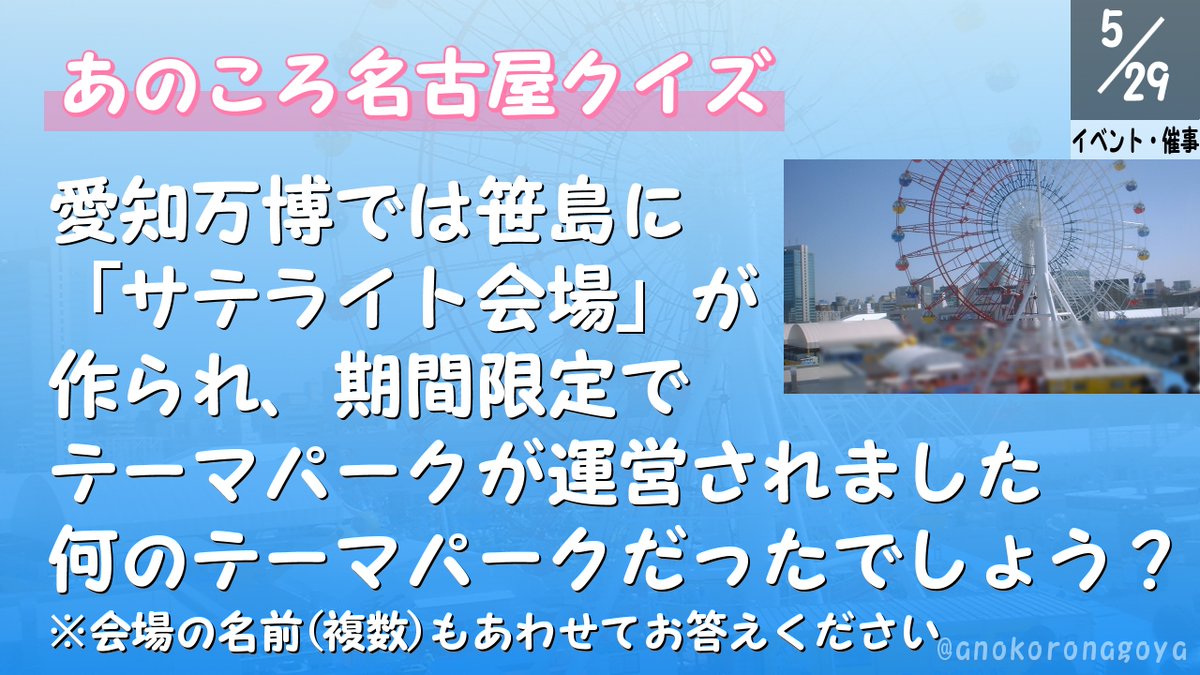 石原治 笹島では １９９２年に キルメス名古屋 １９９３年に キルメス ファンタジカ が開催 移動遊園地でしたが 消費力のある世代を集客しましたね ２００５年ささしまサテライト会場の名称は デ ラ ファンタジア ポケモンパークは完全に