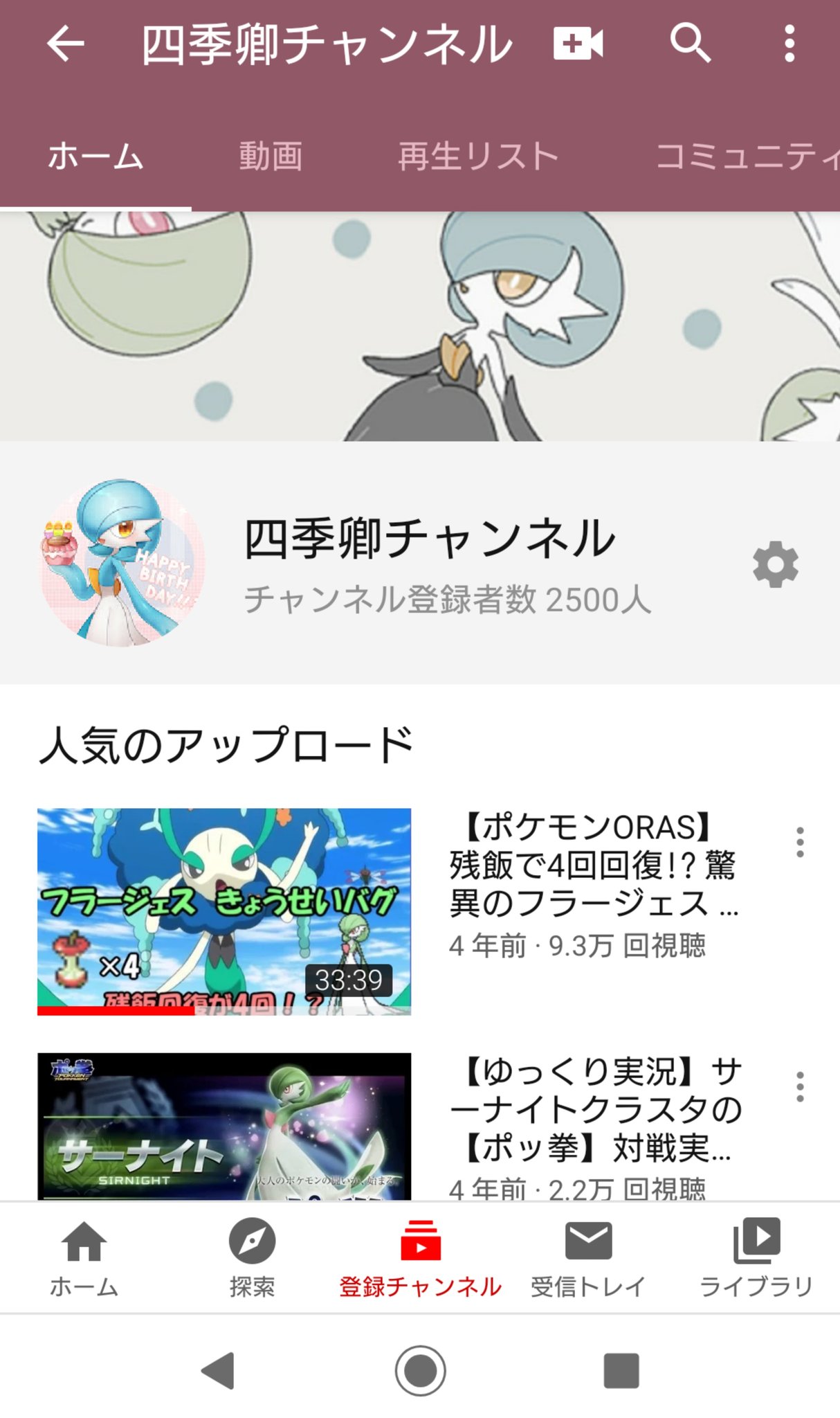 四季卿 チャンネル登録者2500人ありがとうございます 今年の目標3000人まであと500 今後ともよろしくお願いします