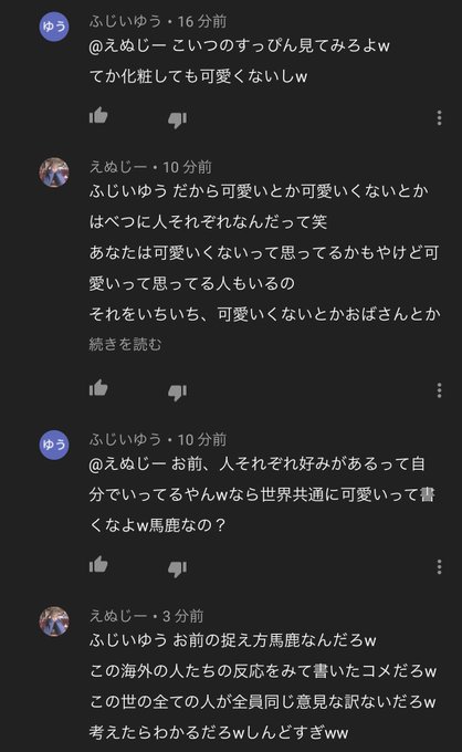 気持ち悪いのtwitterイラスト検索結果 古い順