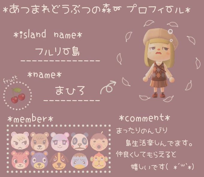 あつ森自己紹介のtwitterイラスト検索結果 古い順 あつ森自己紹介のtwitterイラスト検索結果 古い順