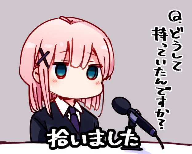 どうして 