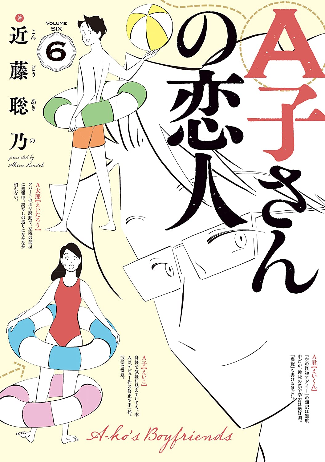 Manga Mogura A Ko San No Koibito By Kondoh Akino Will End In Harta Issue 76 Out July 15 Manga Mogura A Ko San No Koibito By Kondoh Akino Will End In Harta Issue 76 Out July 15