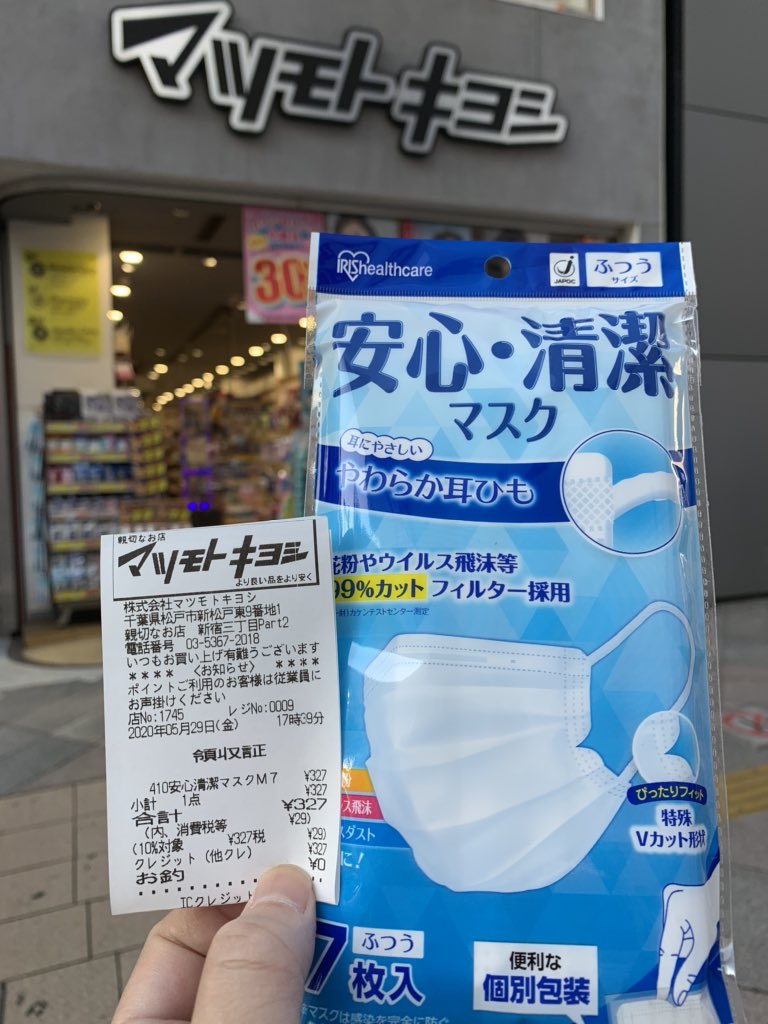 アイリス オーヤマ マスク 100 枚 在庫 あり