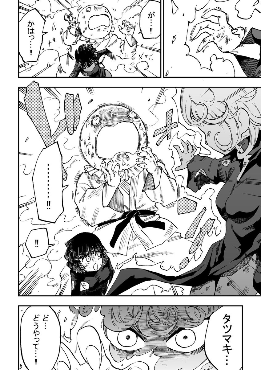 タツマキ フブキのわちゃわちゃ【9】

#ワンパンマン
#漫画が読めるハッシュタグ 

次回最終回! 