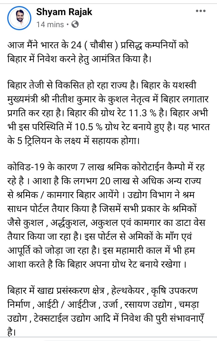 ShyamRajakBihar's tweet photo. आज मैंने भारत के 24 ( चौबीस ) प्रसिद्ध कम्पनियों को बिहार में निवेश करने हेतु आमंत्रित किया है। 

पूरा पढ़ें-

https://t.co/udlR50pTWP https://t.co/9aDxkK1rjr