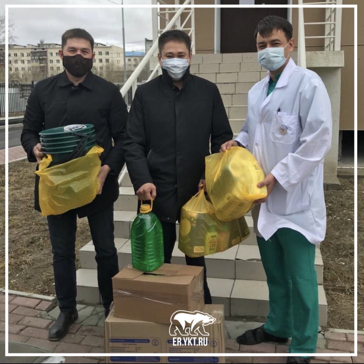 В рамках акции #СпасибоВрачам помощь медикам временного инфекционного отделения для больных новой коронавирусной инфекцией при ГАУ РС(Я) Медицинском центре г. Якутска оказали партийцы Якутского местного отделения Партии «ЕДИНАЯ РОССИЯ» instagram.com/p/B_6Y8pspWK0/…