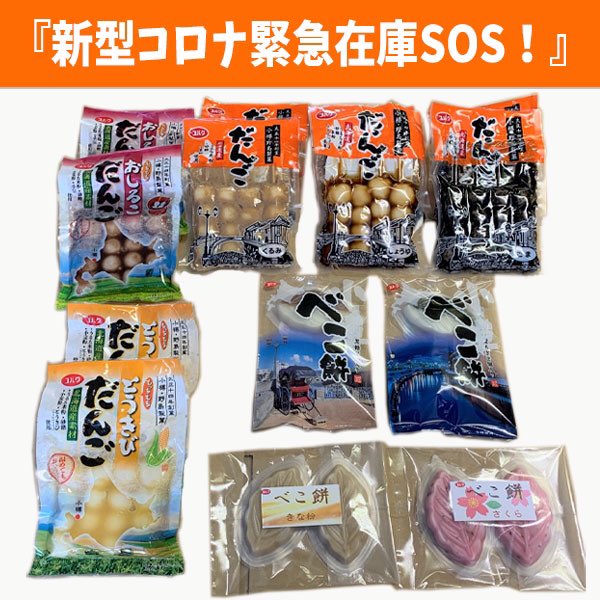 webaljp's tweet photo. コロナ緊急在庫SOS！
小樽のお菓子屋さんが送料無料でお得セット販売中

https://t.co/jsGytTXPui https://t.co/1JQjrw6PLi