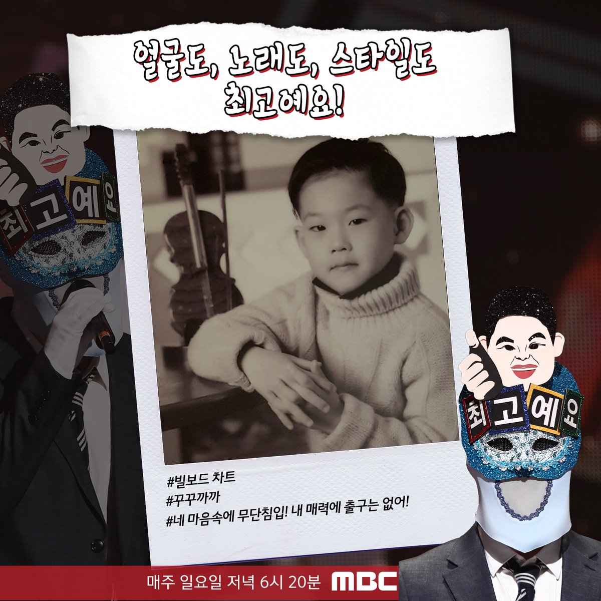 MBC_entertain's tweet photo. 이번 주 복면가수 힌트가 도착했습니당!🤩
내 노래 듣고 모두 렛츠 파워업! #복분자
얼굴도, 노래도, 스타일도 #최고예요
내 목소리에 빠져든다이야~ #다이아몬드
그들의 정체는~?🤔
#복면가왕 일요일 오후 6시 20분 https://t.co/MYTpfTbgQu