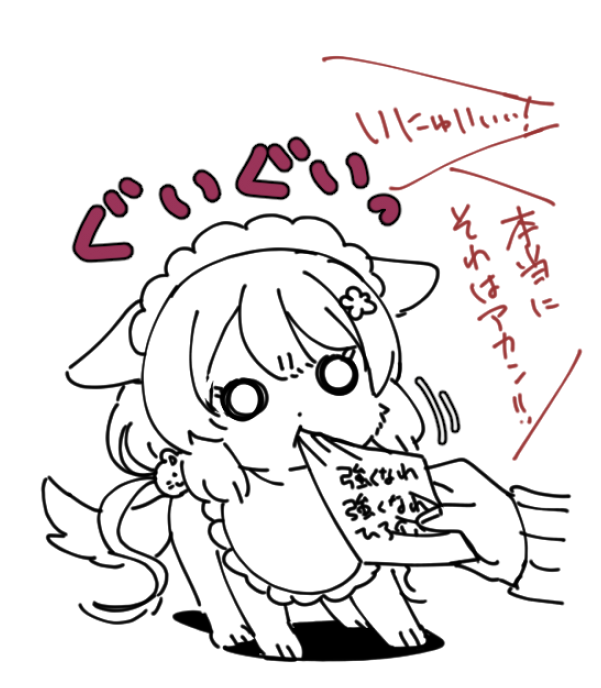 今日のわんこ
No.2434 とこちゃん 200才超 メス
(ケルベロス) 