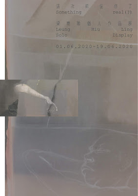 nalibblog's tweet image. &quot;Something Real (?)&quot; (Solo Display)
 《這次抓住你了》 (個展)” 
na-library.blogspot.com/2020/05/someth…

#CUHKLibrary