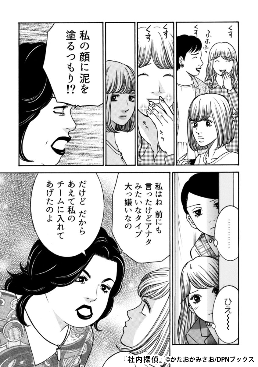 社内 探偵 漫画 社内探偵6巻を無料で読めるサイトはここしかない Zip Rar 漫画村は 社内 探偵 漫画 社内探偵6巻を無料で読めるサイトはここしかない Zip Rar 漫画村は