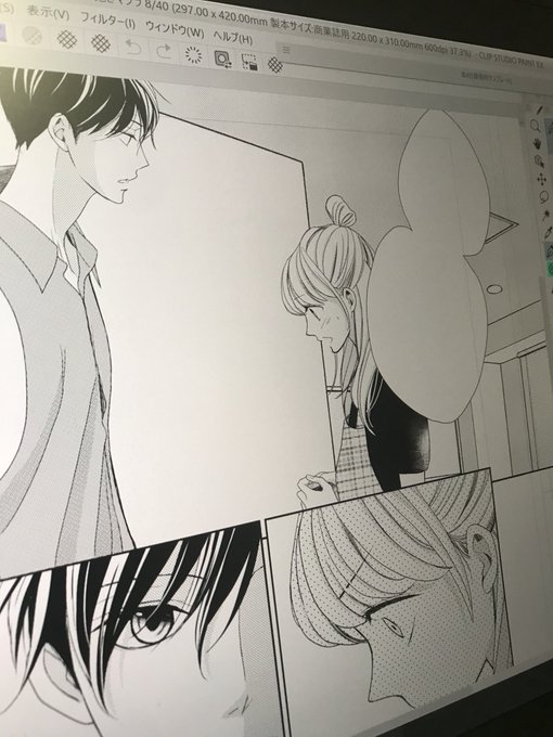 デジタル原稿頑張ってます 