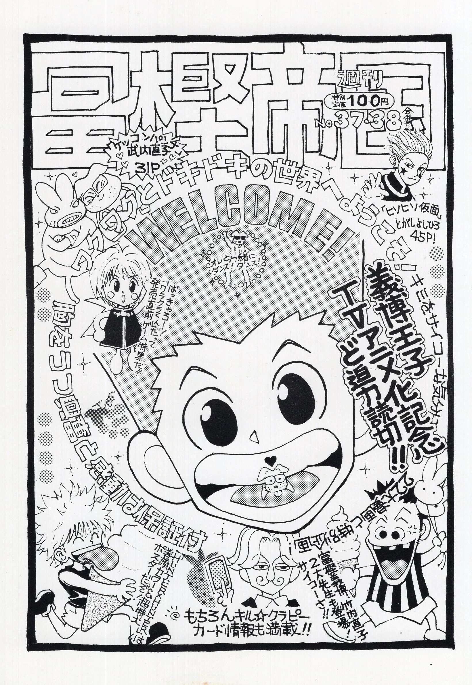 まんだらけ編集部 on X: まんだらけ編集部 on X: