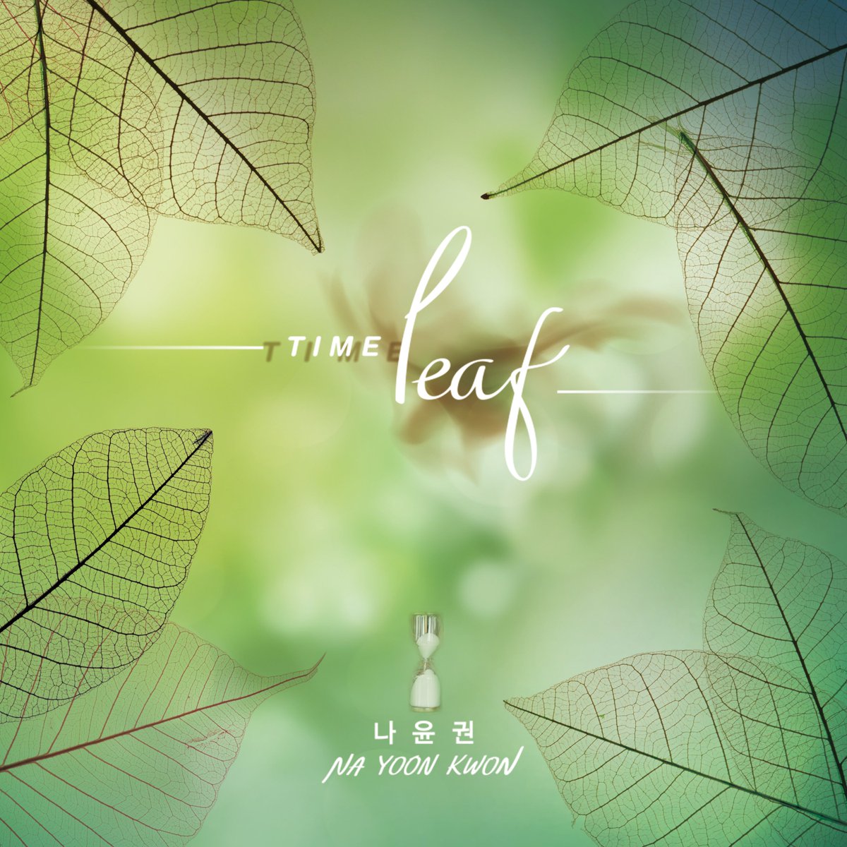FirstOne_Enter's tweet photo. [ Time LEAF ] 💿'나뭇잎' D-3
⠀
나윤권 Digital Single [ Time LEAF ]
⠀
📌 Release D-3
2020. 06. 01. 12PM(KST)
⠀
#나윤권 #NAYOONKWON #TimeLEAF #나뭇잎 https://t.co/G6bFSS8RCq