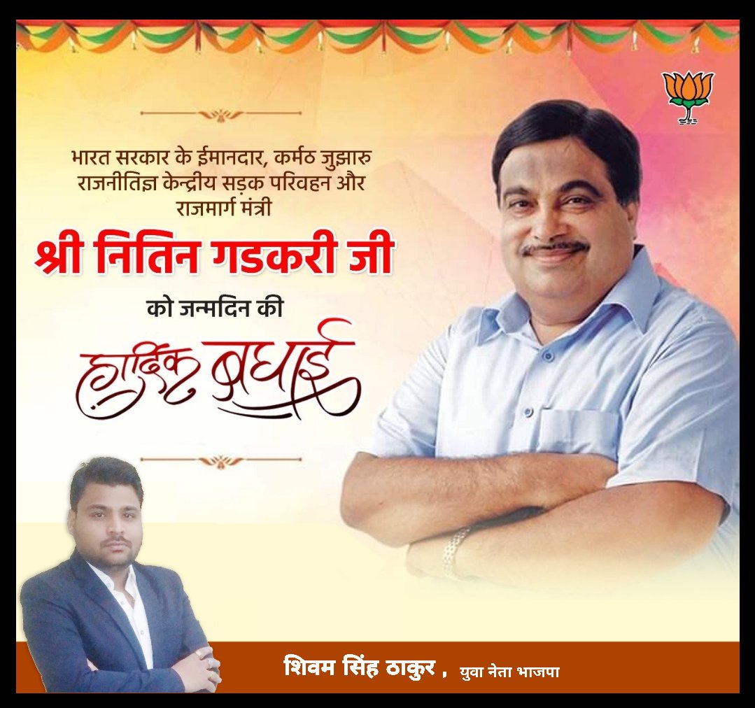 Happy Birthday Shri ji 