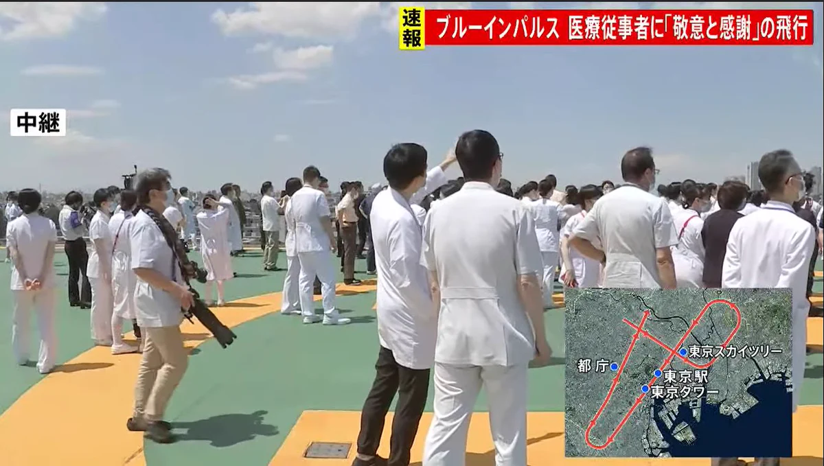 ブルーインパルス飛行！それを見上げる医療スタッフ達の中に１人ガチ勢がいたw