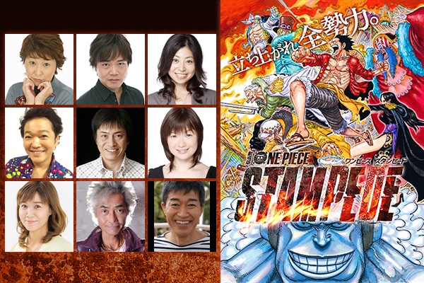 映画ナタリー 特集 麦わらの一味が全員集合 キャスト9人が語る One Piece Stampede Wowowでテレビ初 劇場版シリーズ全14本一挙放送 キャラ別のおすすめ映画も解説 T Co Dn8ncj90sz ワンピース 田中真弓 中井和哉 岡村明美 山口勝平