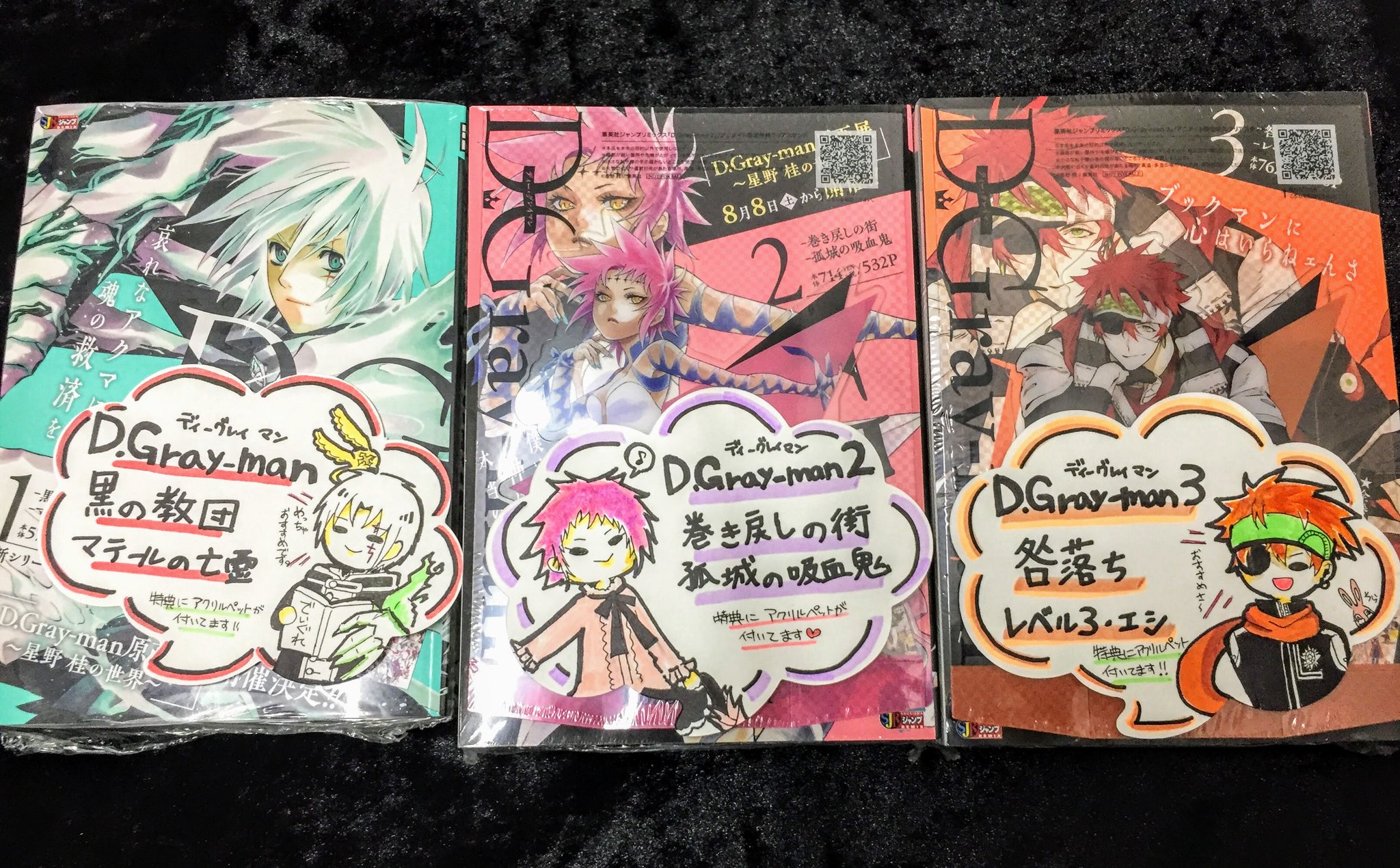 アニメイト三宮 ツイステフェア 3 18 木 4 18 日 開催 スタッフおすすめ 星野桂 先生が描かれる D Gray Man が新装版になって登場 これはやらねば と使命感に駆られたdグレ大好きスタッフたちによりただいまコーナーを盛り上げ中 アニメイト三宮 ツイステフェア 3 18 木 4 18 日 開催 スタッフおすすめ 星野桂 先生が描かれる D Gray Man が新装版になって登場 これはやらねば と使命感に駆られたdグレ大好きスタッフたちによりただいまコーナーを盛り上げ中