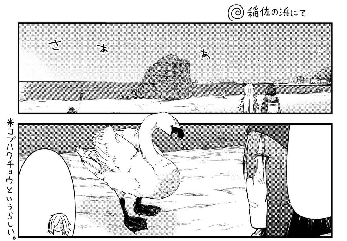 明日更新のざつ旅オマケはワクワク動物回! 
