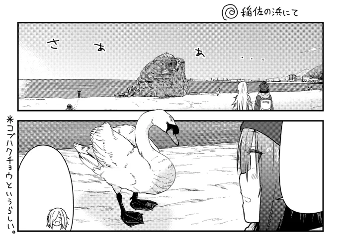 明日更新のざつ旅オマケはワクワク動物回! 