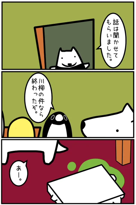 にわとり家殺モニター事件その7 