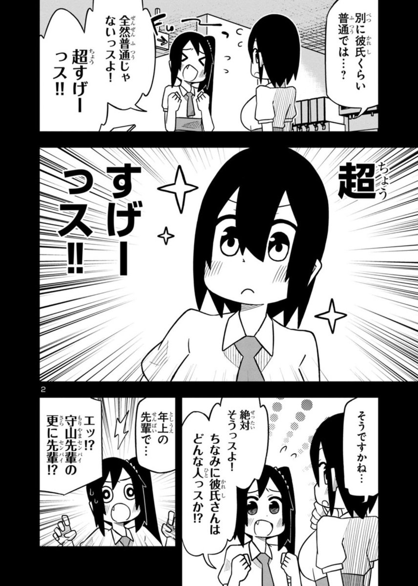 かわいい後輩に言わされたい、更新されてます～! 後輩ちゃんの後輩ちゃんが出てきます～、見てね～
https://t.co/HWXEuNOZF6 