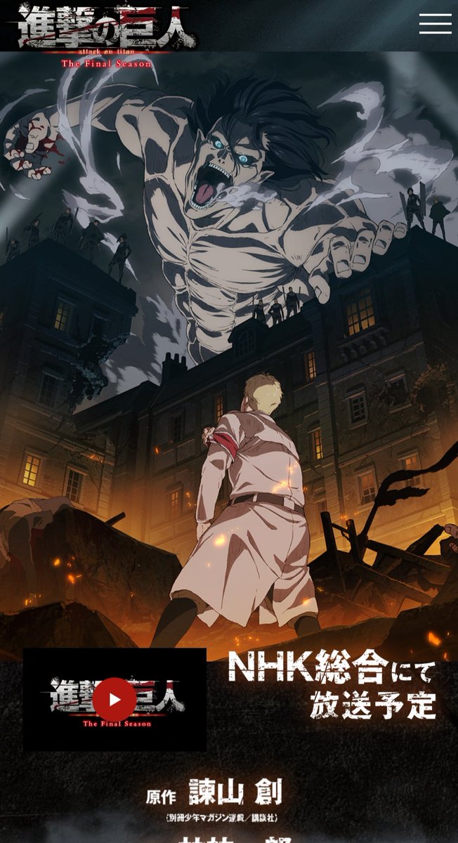 Anime Here Attack On Titan