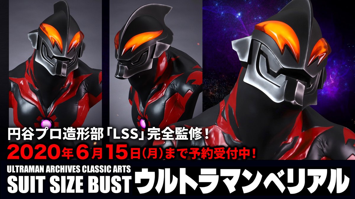 ウルトラマンベリアル / SSSP(02/02)BP03-059 【BP03】復讐と闇