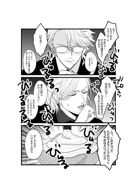 仲良しなアズさんとヴィ様 