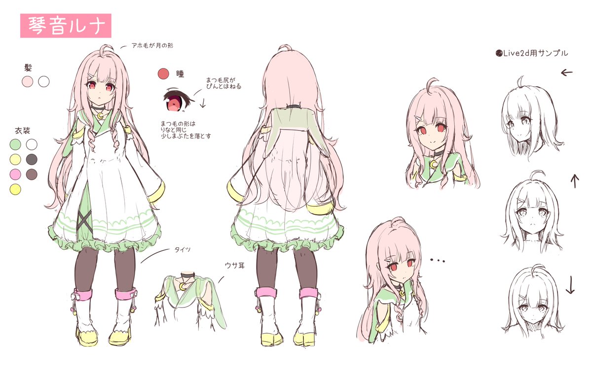 けいらん A Twitter ルナリナちゃんのデザインラフ最新verです 汚いラフ画で失礼