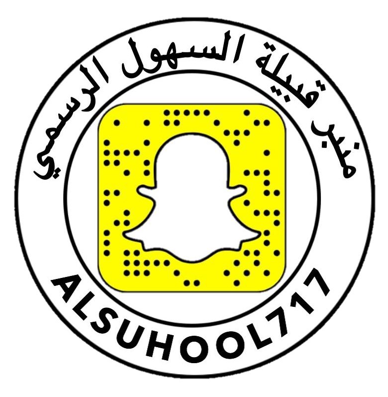 منبر قبيلة السهول الرسمي tweet media