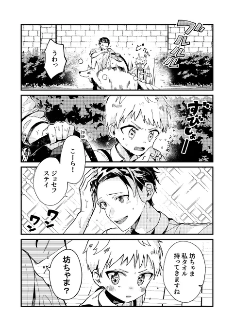 #金髪お坊ちゃまと日本人執事②1/2日常編(4コマ)と関係進展編(ストーリー漫画)交互に連載していくイメージで、今回は2人の日常編です? 