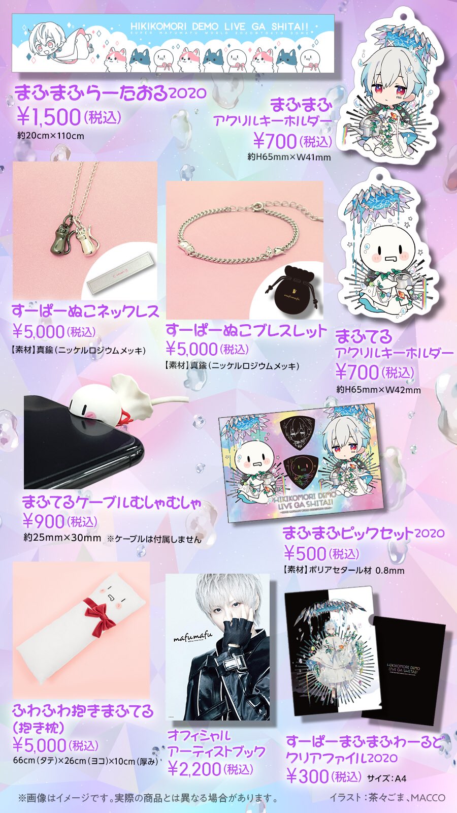 After The Rain 公式グッズ通販受付開始 ひきライ 東京ドーム ペンライトやトートバッグなど未発表グッズを加え通販受付開始 5 000円以上購入で送料無料 通販受付期間 6 12金18時まで 受付url T Co T80mgb0ejb ひき After The Rain 公式グッズ通販受付開始 ひきライ 東京ドーム ペンライトやトートバッグなど未発表グッズを加え通販受付開始 5 000円以上購入で送料無料 通販受付期間 6 12金18時まで 受付url T Co T80mgb0ejb ひき