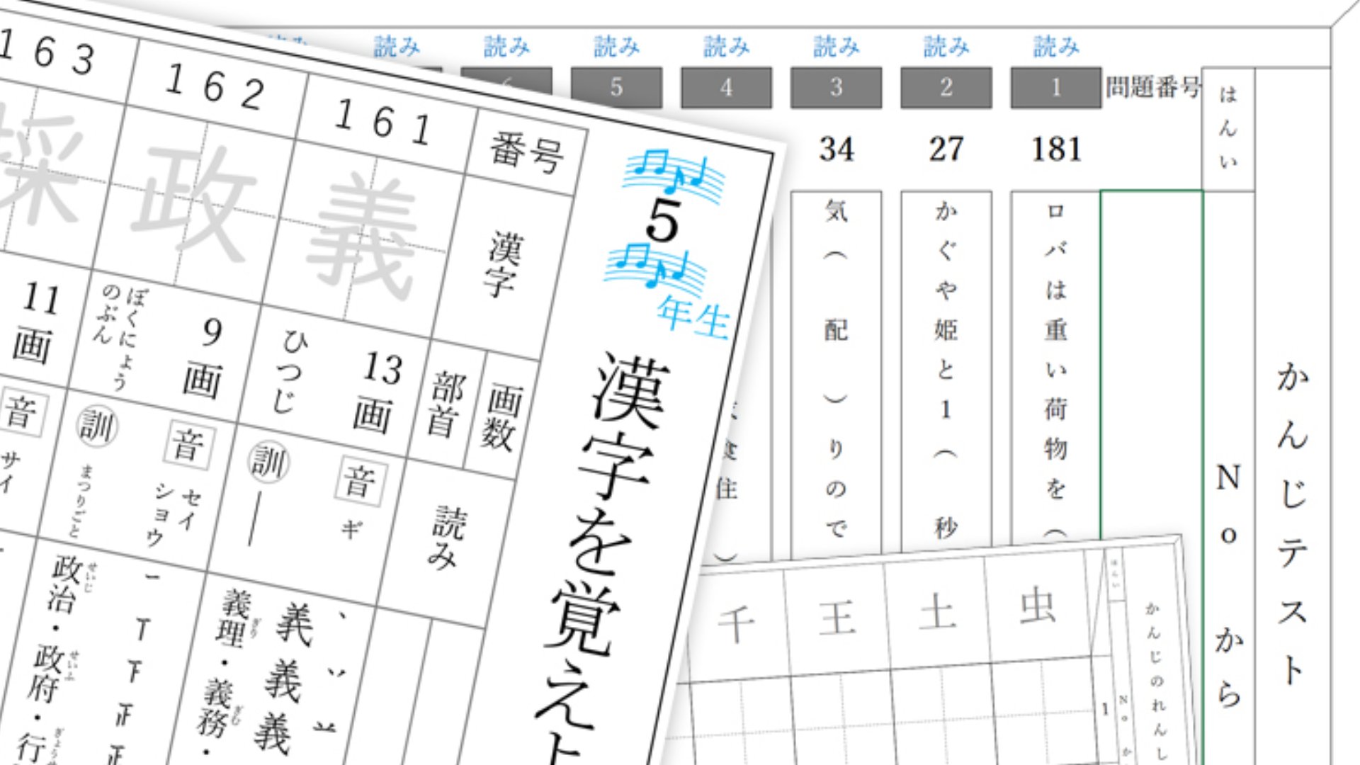 Microsoft 365 Office テンプレートの漢字ドリルはここがすごい 漢字の学習をもっと簡単かつ効率的に 間違った漢字だけを重点的に再練習 再テストできる Office のテンプレートをご紹介します テンプレートの使い方とダウンロードは