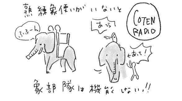 ・象部隊は、熟練象使いがいないと機能しない。
・戦車で1人も死ななかった、歩兵が余裕でよけてた

#63 アレクサンドロス大王 - 人の夢は終わらねぇ!英雄列伝!【COTEN RADIO】 https://t.co/PJaqgk2REW #NowPlaying 